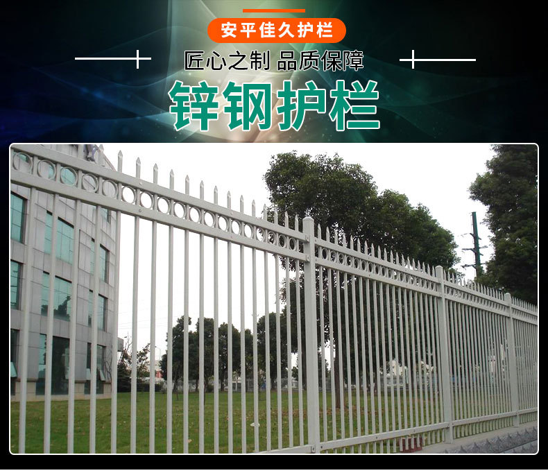 锌钢护栏_01.jpg