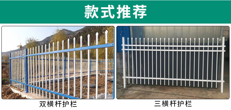 锌钢护栏_02.jpg