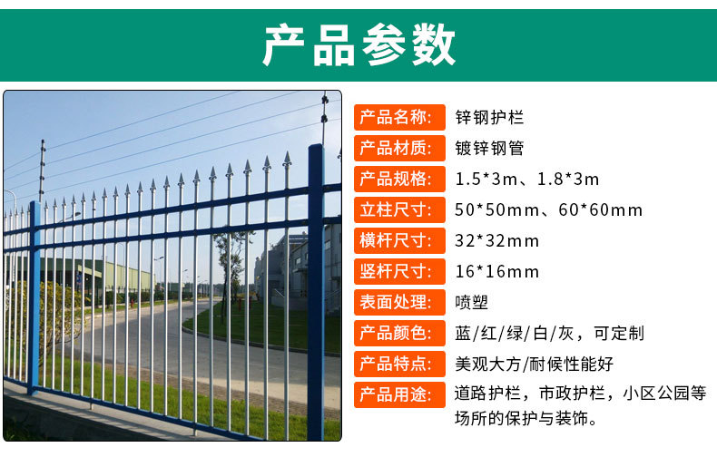 锌钢护栏_04.jpg