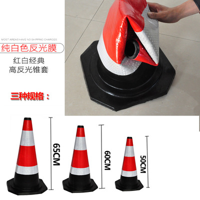 橡胶路锥70cm反光锥路障锥雪糕筒锥形桶警示柱交通公路安全锥