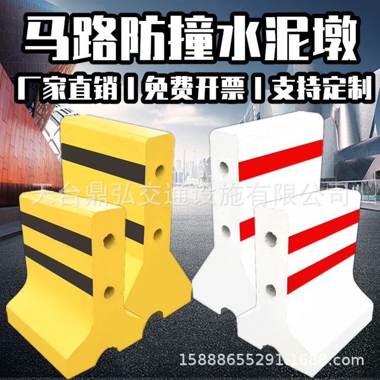 混凝土水泥隔离墩公路中央防撞隔离墩护栏小区物业道路安全防护墩