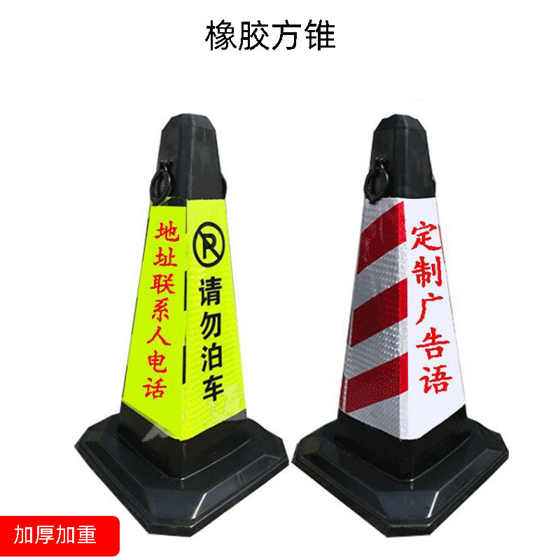 加重加厚型 橡胶路锥 带提环方锥8斤 雪糕锥 道路反光锥 交通设施