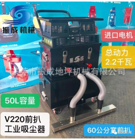 220V 工业吸尘器 前扒吸尘 C3款