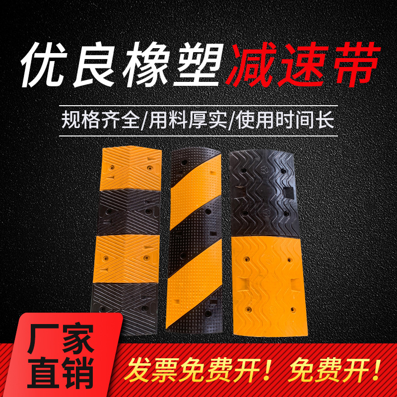 橡胶加厚减速带公路道路铸钢减速板家用停车乡村加油站限速缓冲带