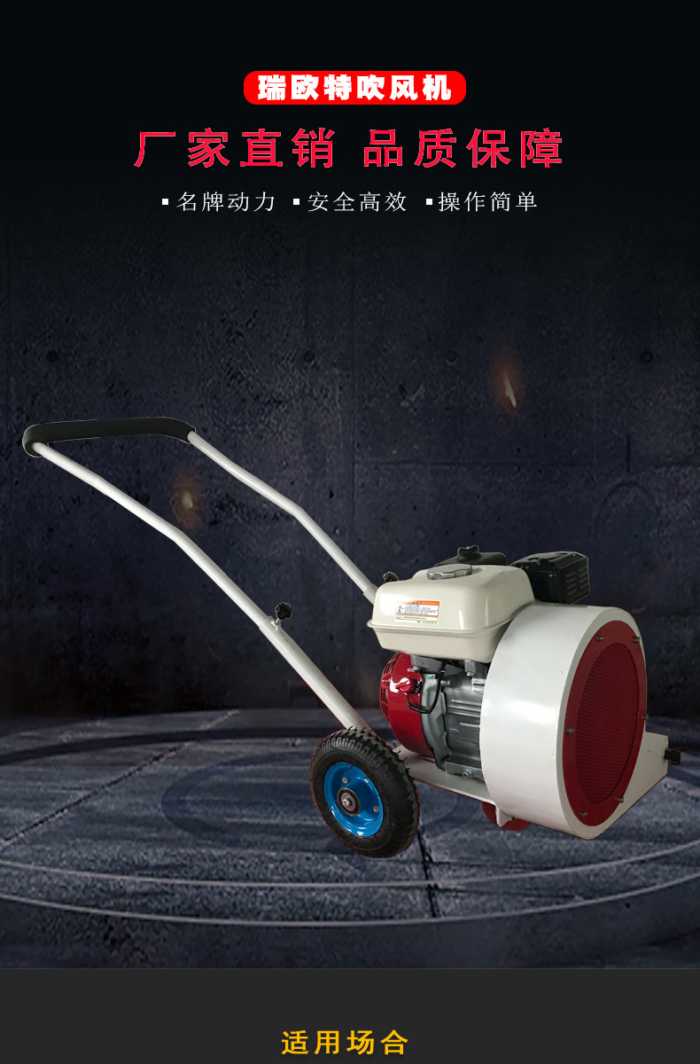 路面吹风机_01