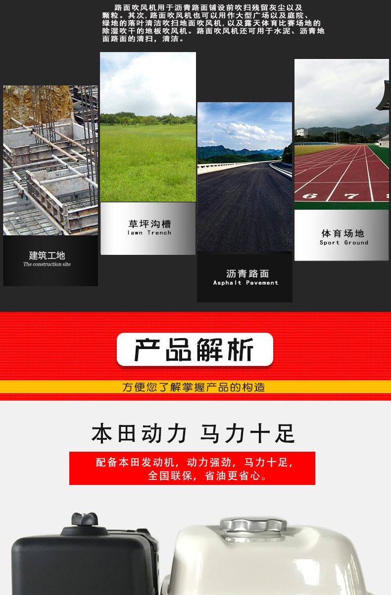 路面吹风机_02