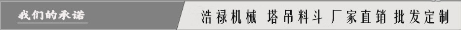料斗