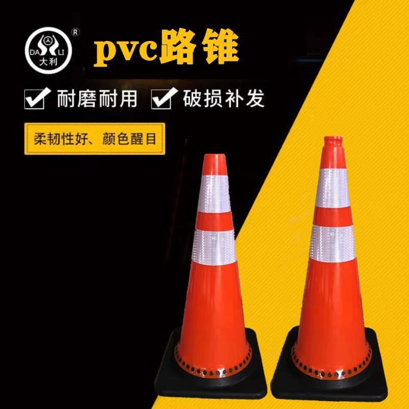 厂家生产PVC路锥 反光三角路锥 提环路锥70CM高全红道路警示路锥