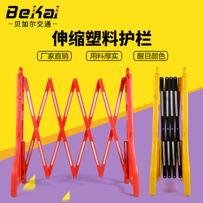 路喜便携式塑料伸缩护栏移动绝缘折叠可携带防护栏施工围栏隔离带