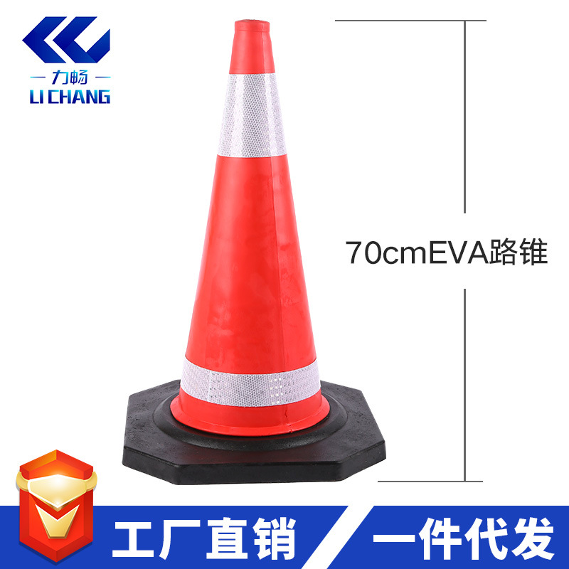 70cmEVA路锥圆锥 eva反光锥 雪糕桶 交通锥 施工路障交通设施