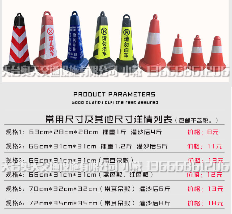 新方锥包邮模板_05