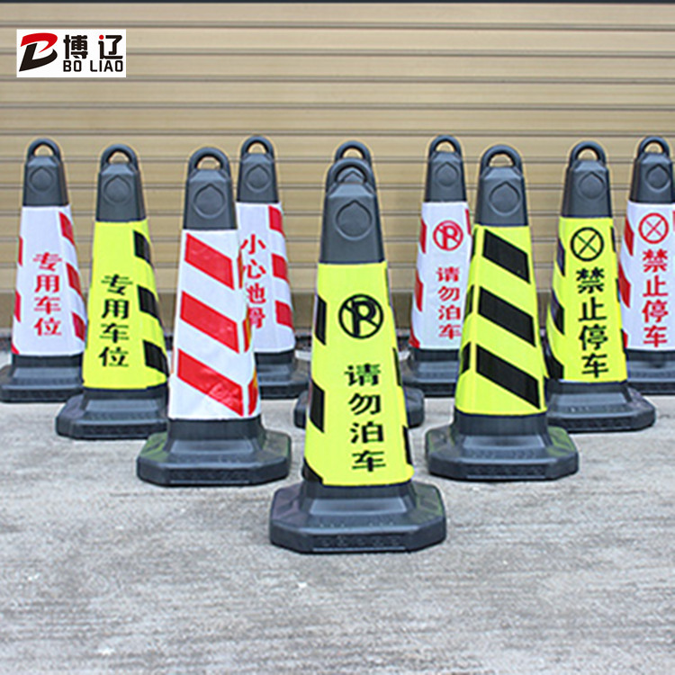 特价请勿泊车禁止停车方锥路障锥反光锥提环交通公路安全塑料路锥