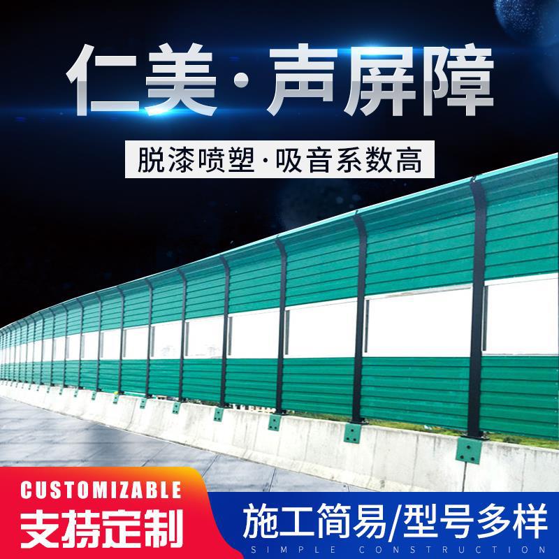 公路声屏障高速公路降噪屏障铁路消音屏半透明声屏障加工供应
