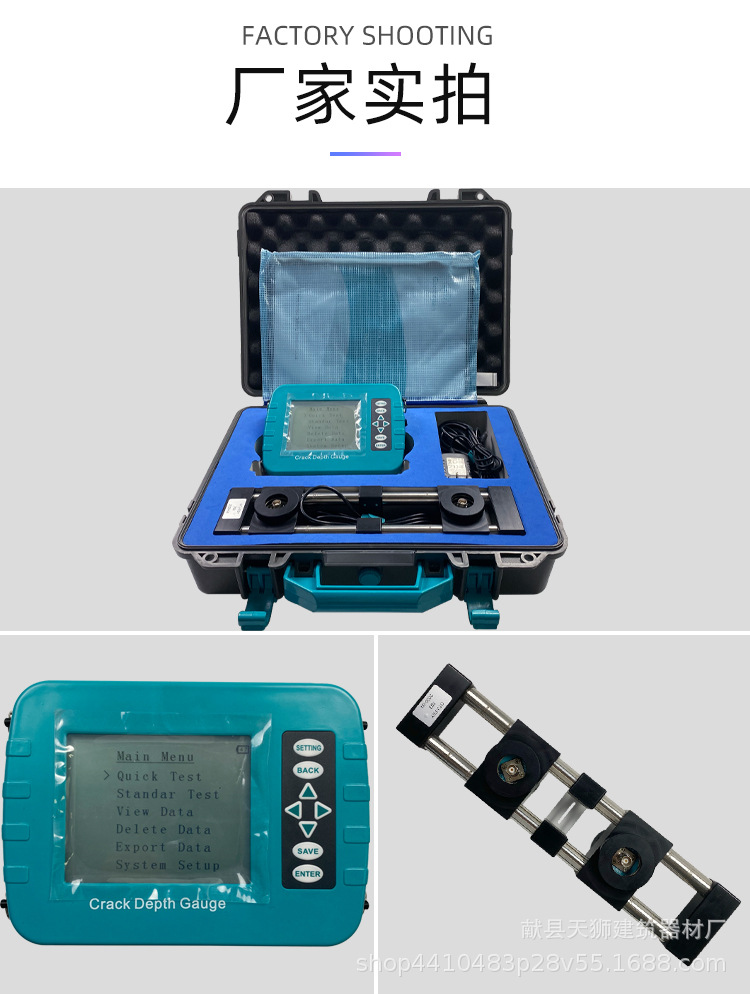 裂缝测深仪裂缝深度测试仪 数显裂缝深度测试仪