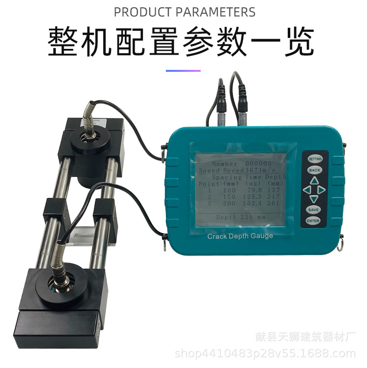 裂缝测深仪裂缝深度测试仪 数显裂缝深度测试仪