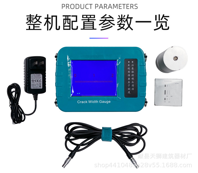 裂缝测宽仪裂缝宽度观测仪墙体裂缝检测仪