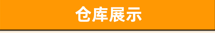 仓库展示