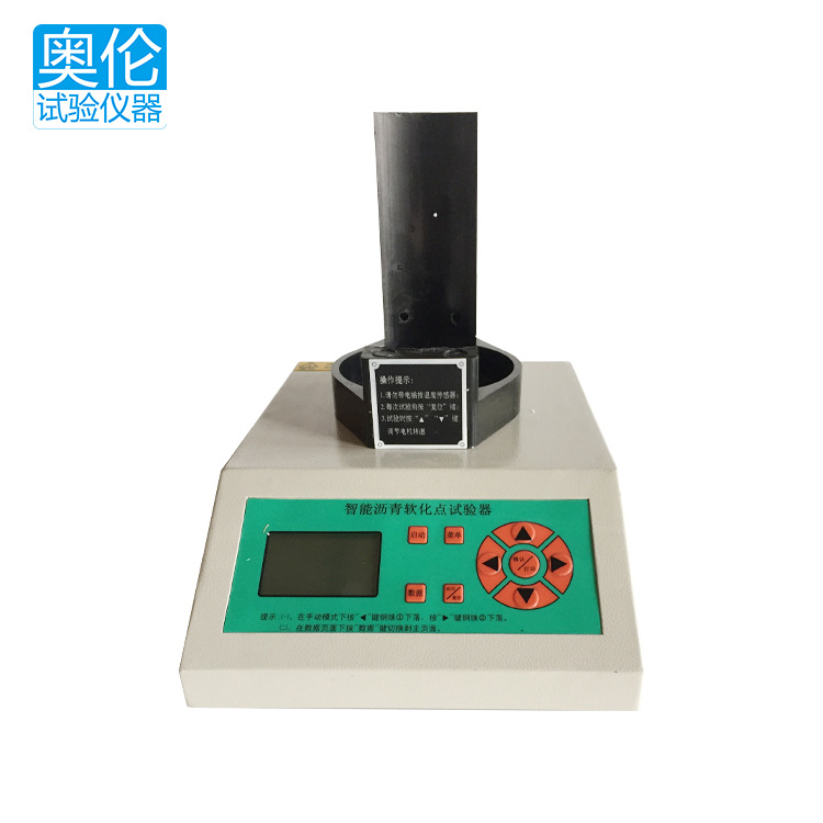 智能沥青软化点