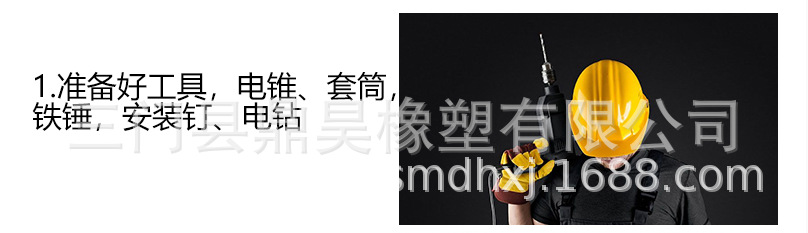 安装2
