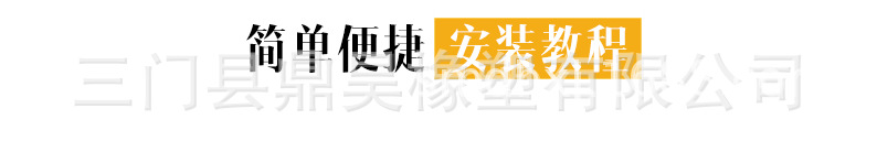 安装1