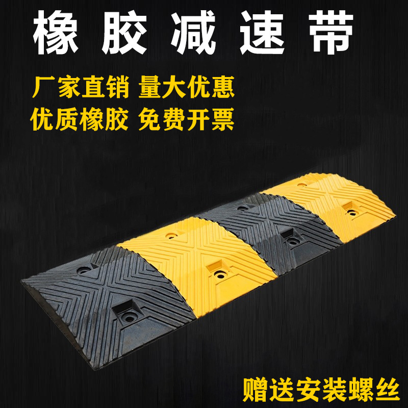 源头厂家减速带减速垫高速公路缓冲带橡胶减速坡小区停车场减速带