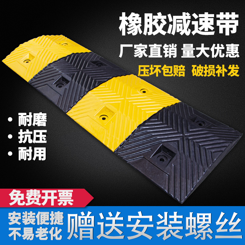 减速带减速板斜坡家用公路道路坡道橡胶铸钢加厚汽车限速缓冲带