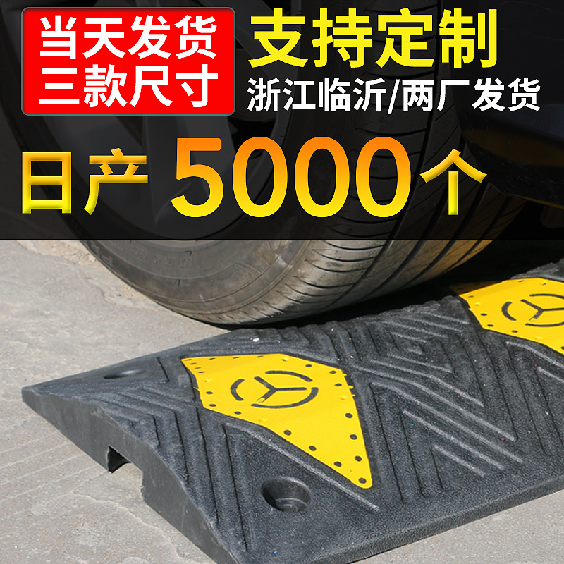 厂家批发橡胶减速带5cm厚天然胶减速带道路减速垄限速汽车斜坡坂