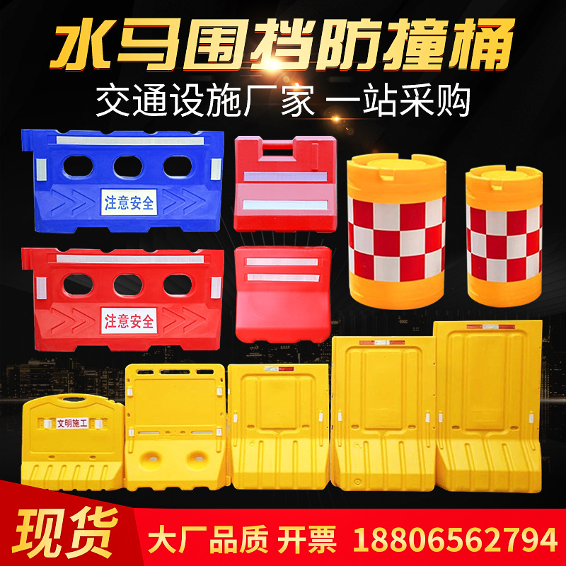 厂家批发三孔水马防撞桶 注水围挡护栏道路隔离墩 施工塑料防撞墩