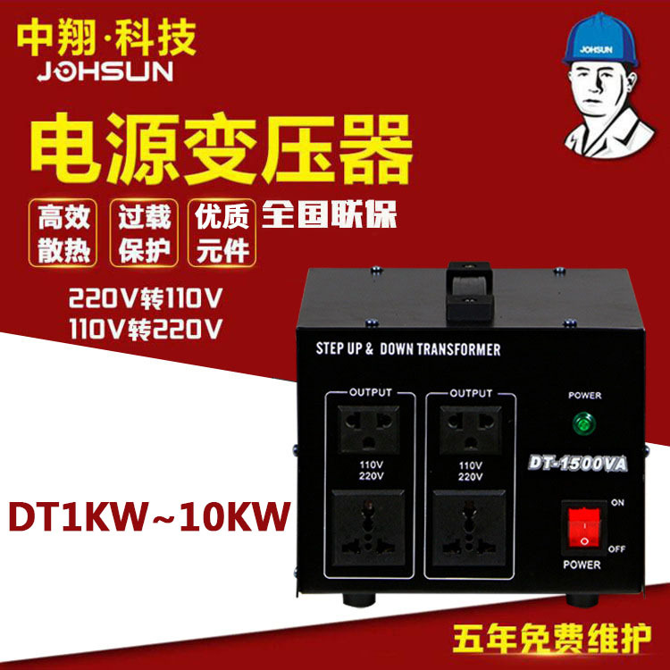 中翔1500w电压转换器 220v转110v电压转换器 低频变压器厂家批发