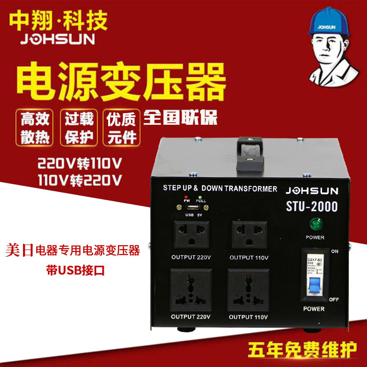 变压器 STU系列 国外电器电压转换器 220V转110V 电源变压器1000W