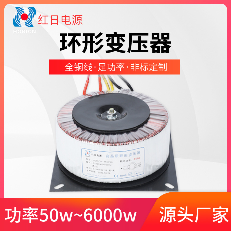 现货供应 24V全铜芯环形变压器1500VA大功率隔离自冷式电源变压器