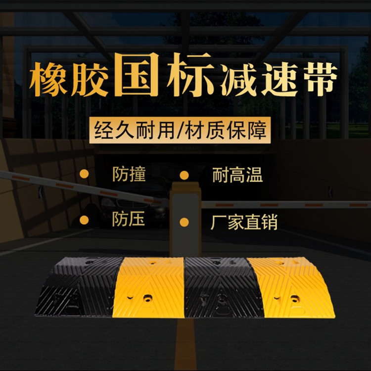 道路专用减速带橡胶公路减速板汽车停车斜坡限速缓冲带铸钢减速垄