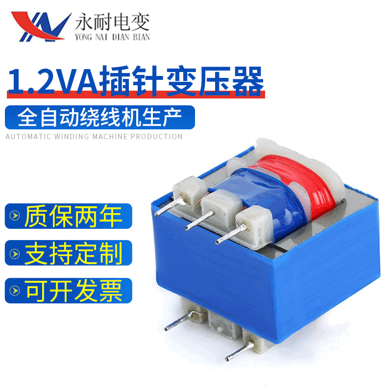 小型插针变压器 立式低频变压器定制 单相隔离变压器厂家供应批发