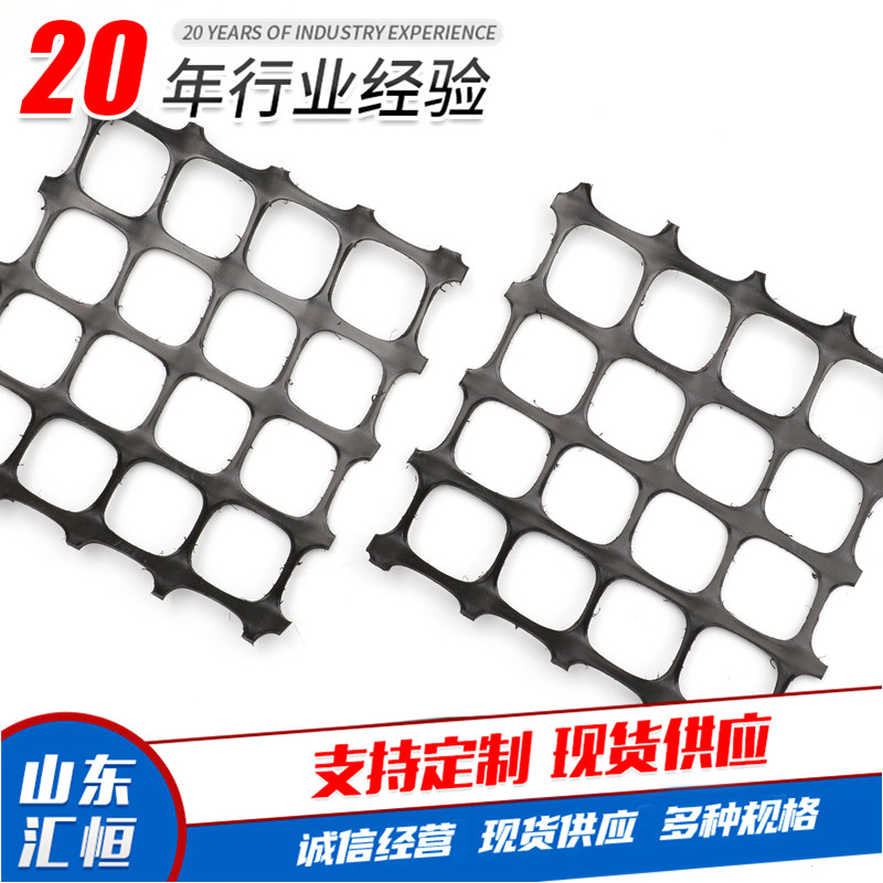 山东塑料土工格栅现货批发双向拉伸地基加筋PP铁路机场塑料格栅