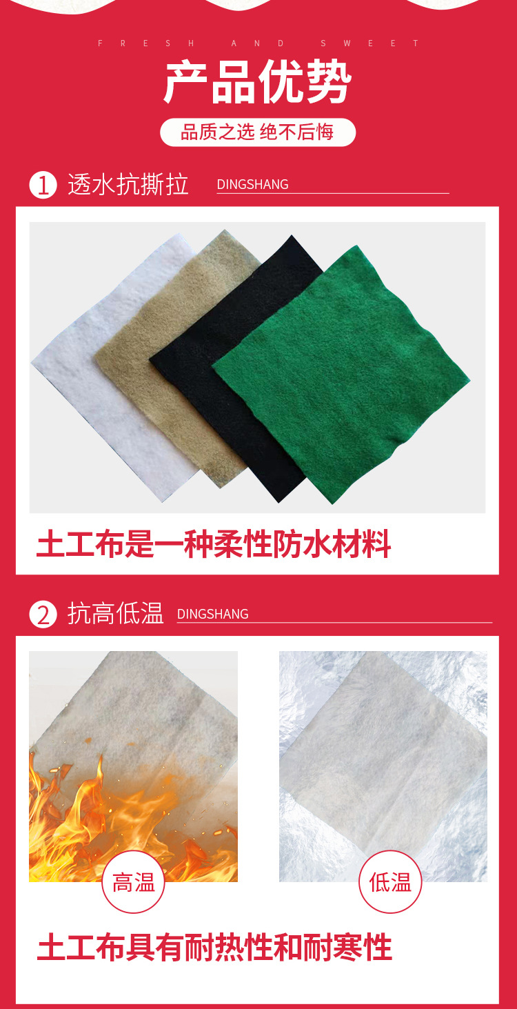 土工布_05.jpg