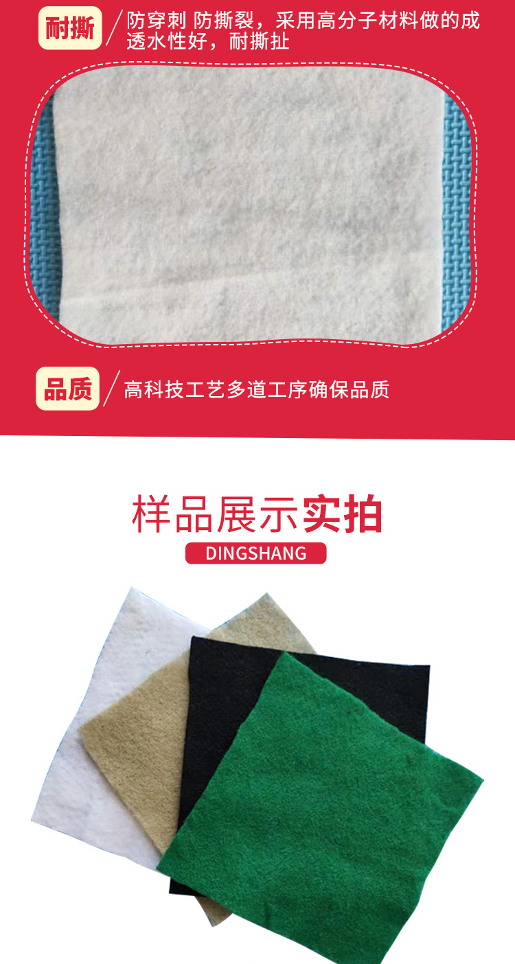 土工布_09.jpg