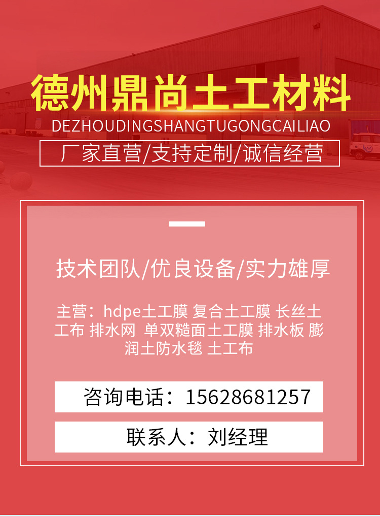 土工布_01.jpg