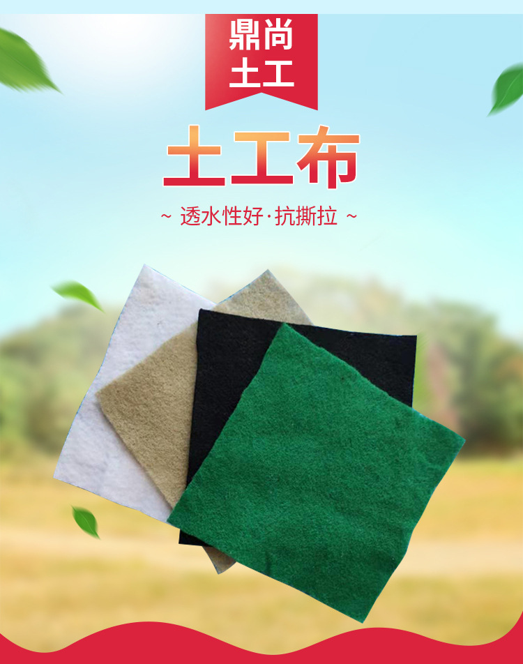 土工布_02.jpg