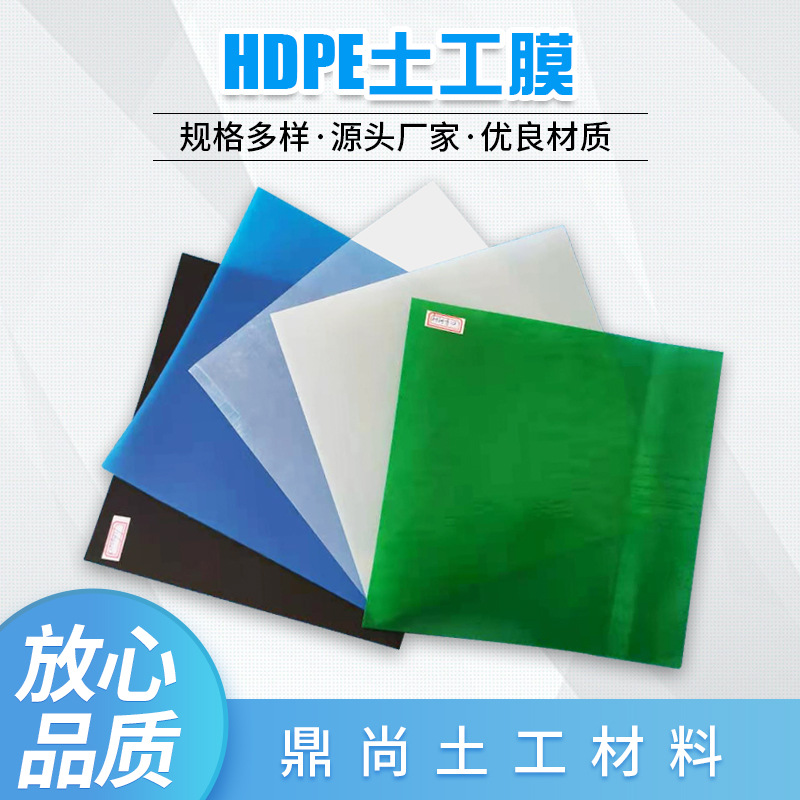 厂家直供土工膜防渗膜HDPE土工膜黑色鱼塘沼气池聚乙烯复合土工膜