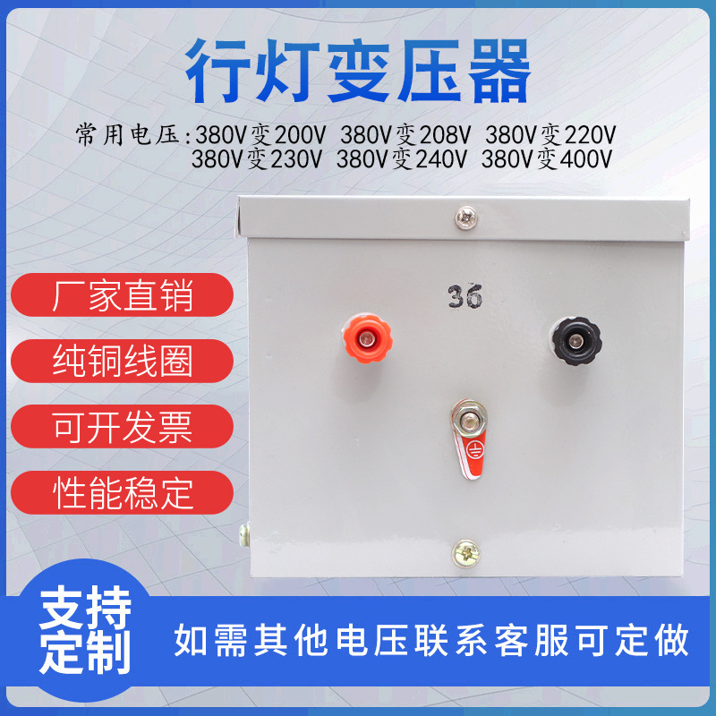 单相隔离变压器行灯变压器照明变压器220V变48v变36V变24V变压器