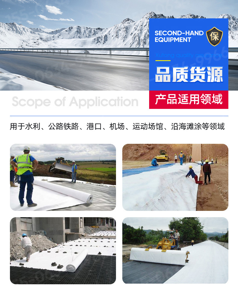 土工布_11.jpg