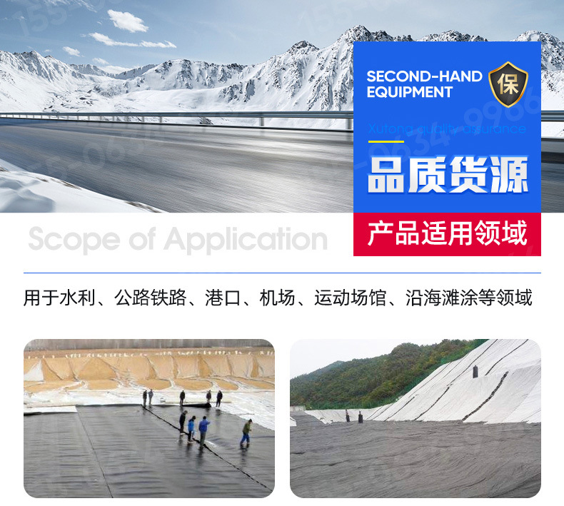 土工膜_11.jpg