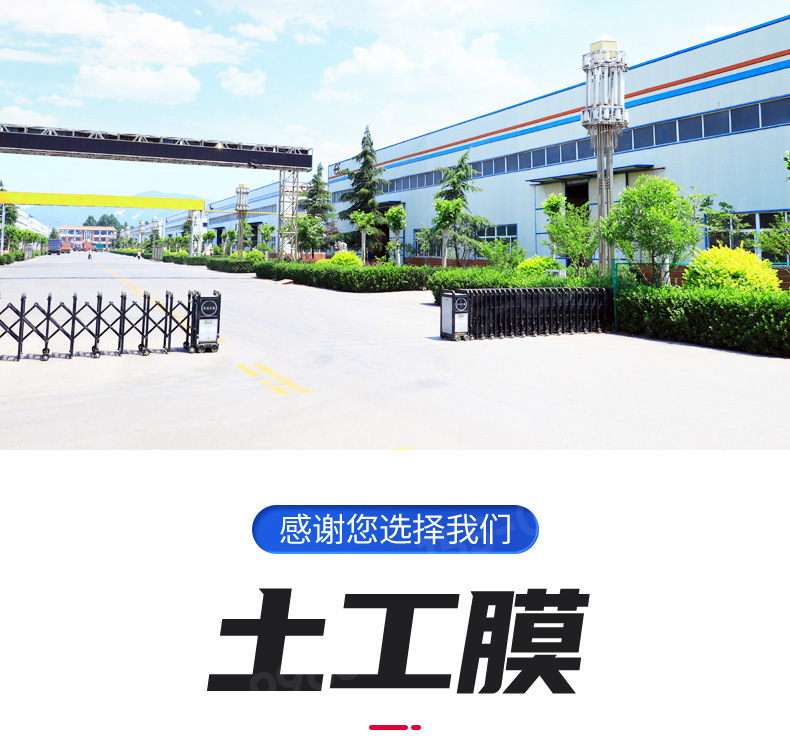 土工膜_02.jpg