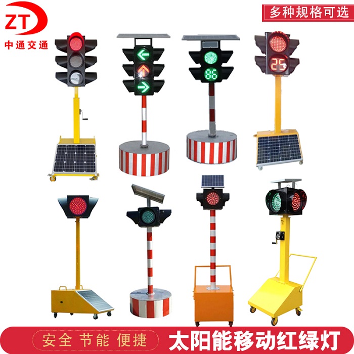 河南现货 太阳能交通信号灯厂家 太阳能移动红绿