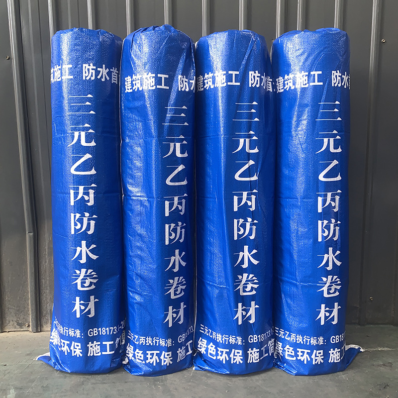EPDM防水卷材 厂家销售2mm厚双面布三元乙丙合成高分子防水卷材