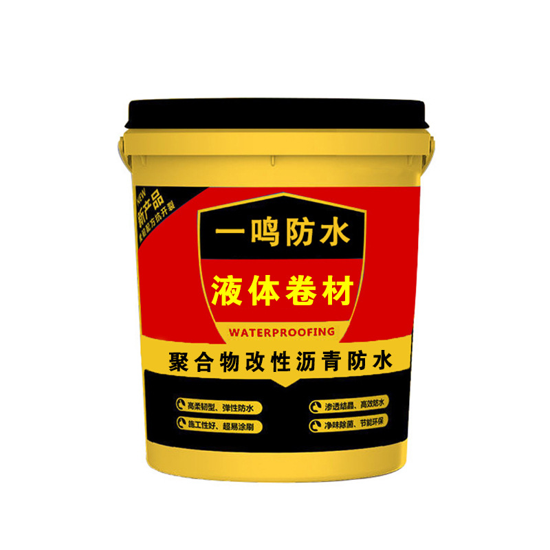 高聚物改性沥青防水涂料 sbs液体卷材 屋顶高弹沥青防水涂料涂膜