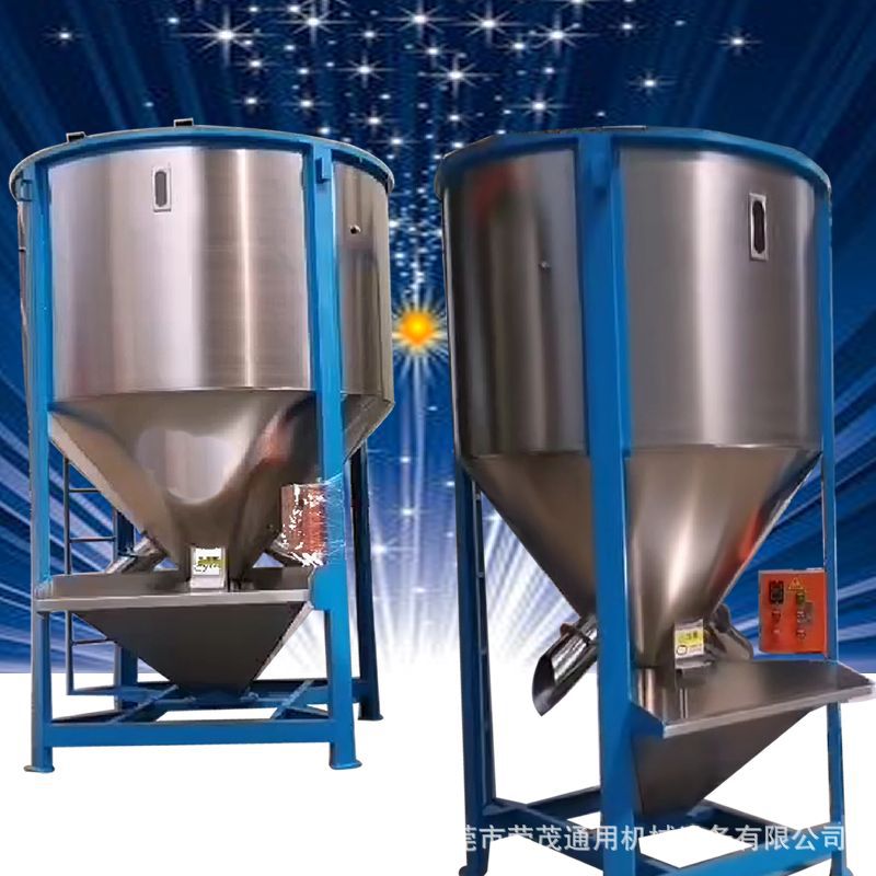 东莞大型立式 养殖业饲料搅拌机多功能螺旋搅拌机干粉混合搅拌机