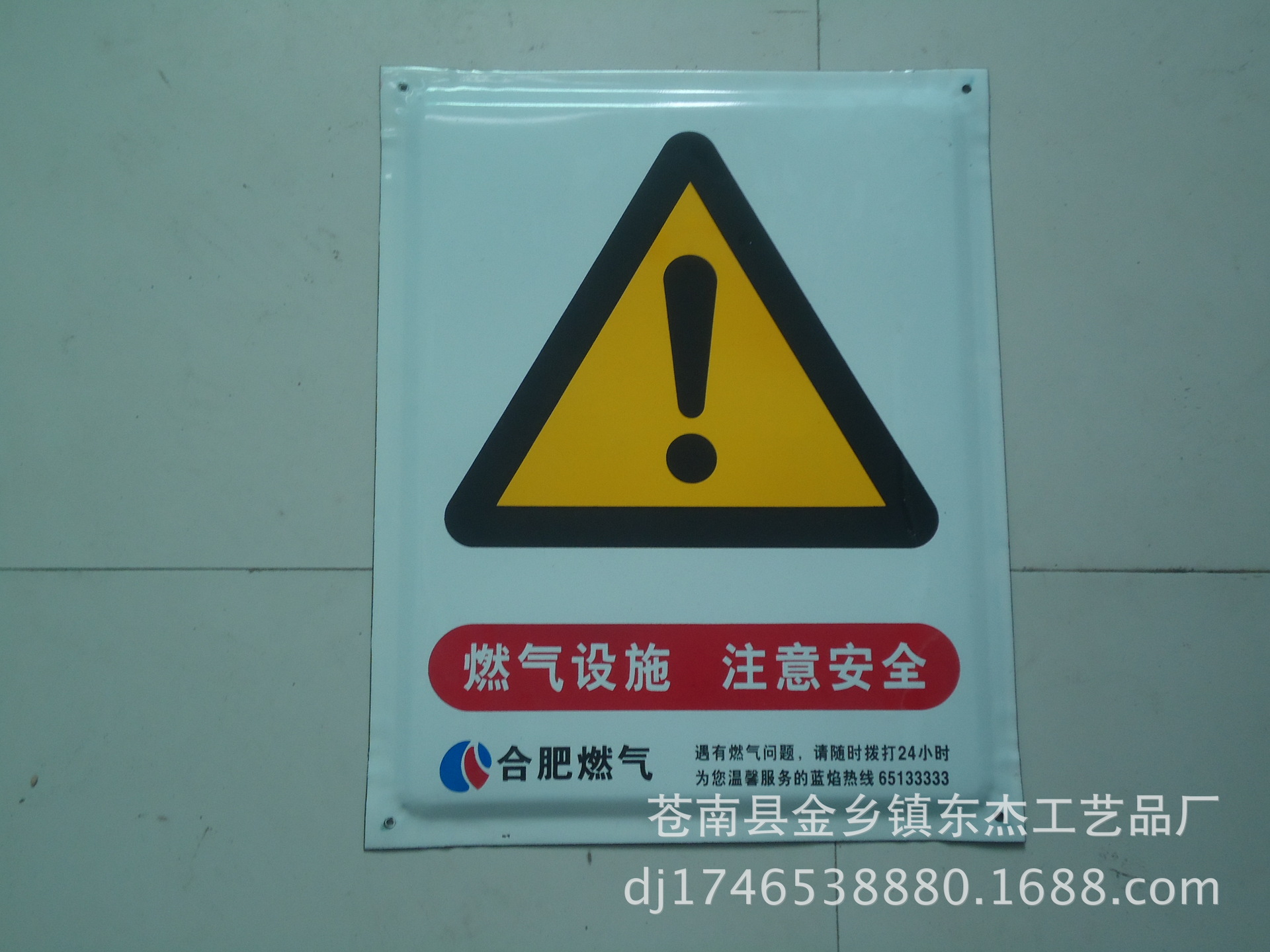 搪瓷牌