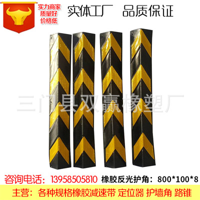 橡胶护角黑黄警示防撞条车库直角护墙角包边停车场设施可贴反光膜
