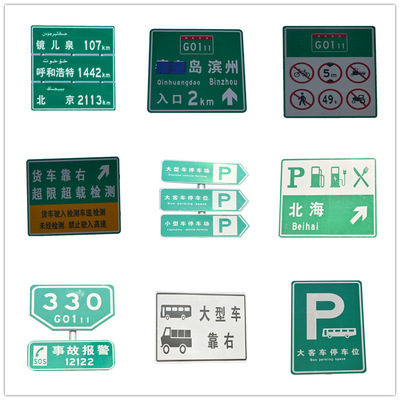 道路交通标志牌高速公路指示牌景点指示牌反光牌交通安全标牌定制
